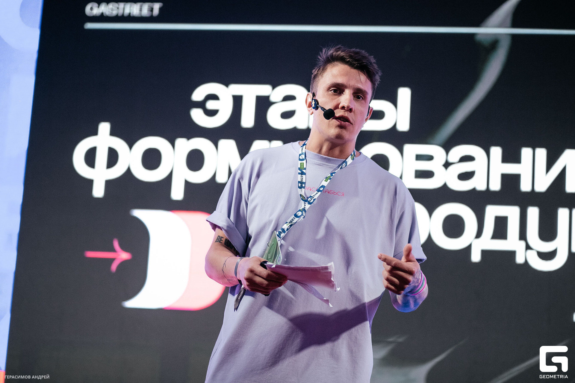 Виталий выступает с микрофоном на сцене Gastreet